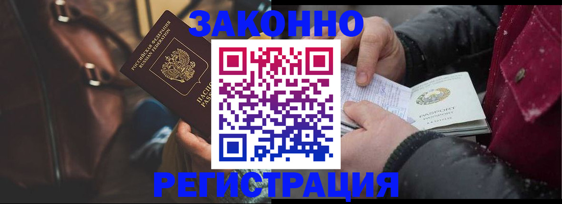 регистрация для школы в Гаджиево