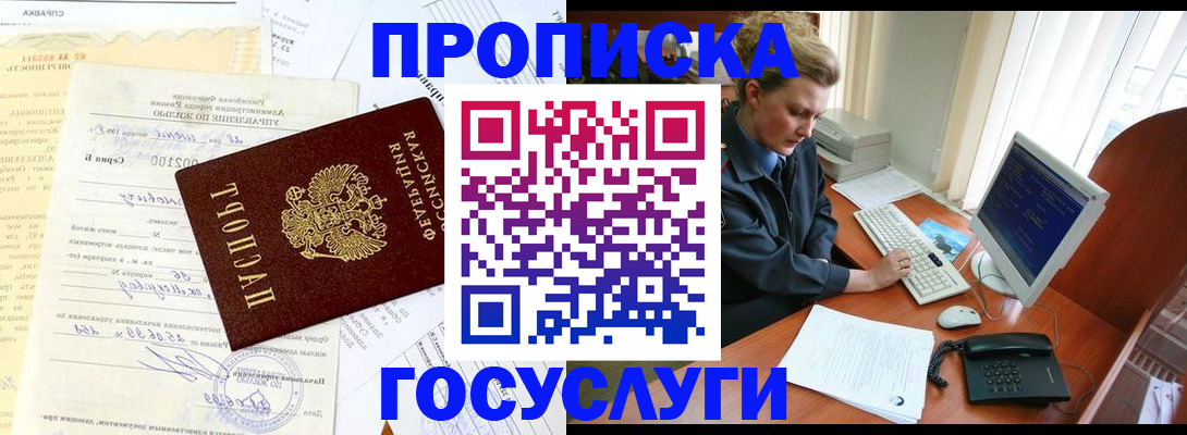 временная регистрация поиск в Гаджиево